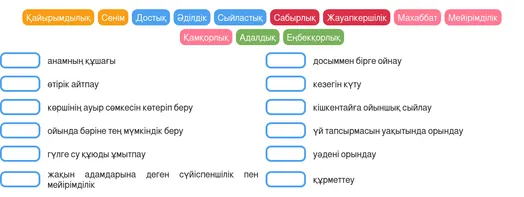 Досыммен бірге ойнау